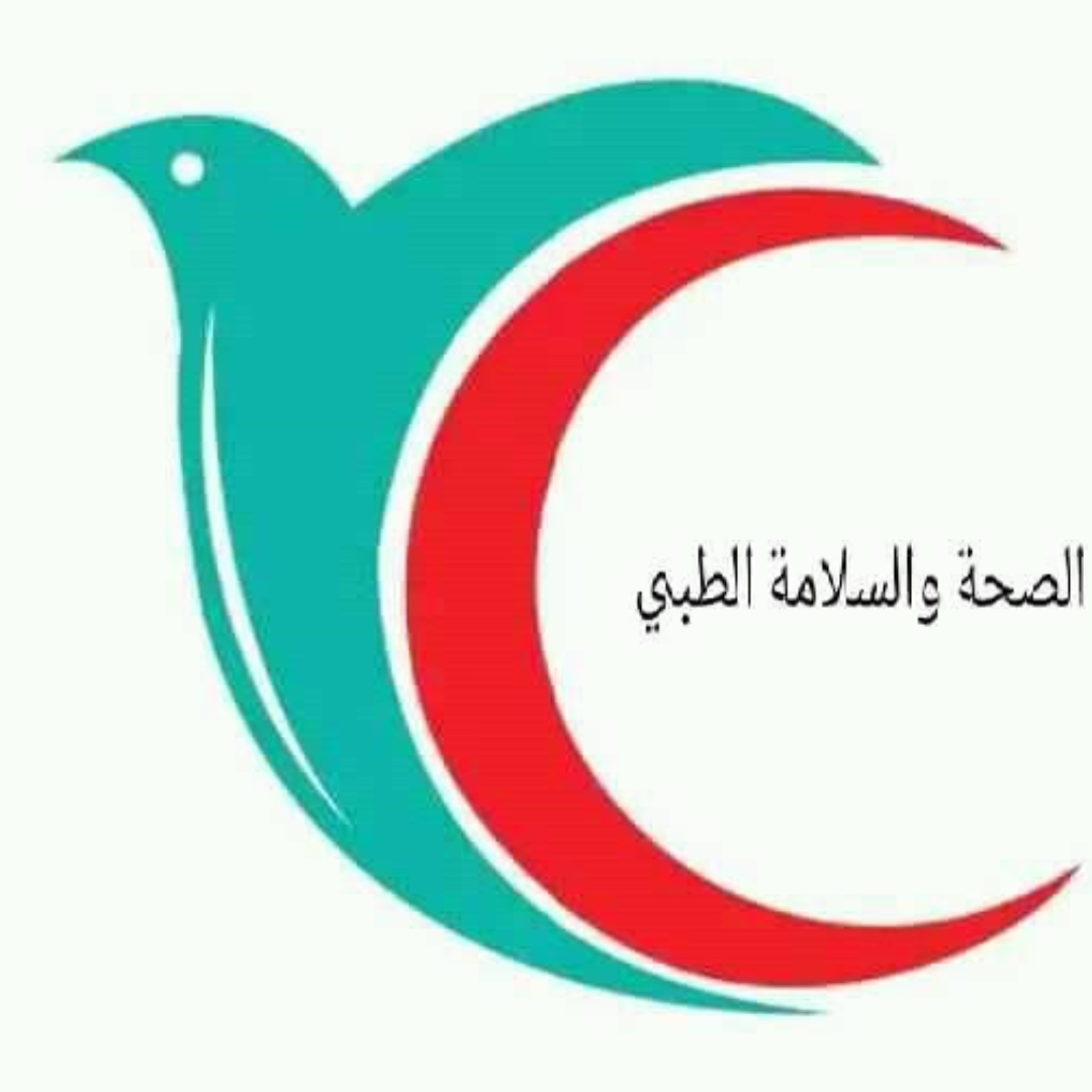 مجمع الصحة و السلامة